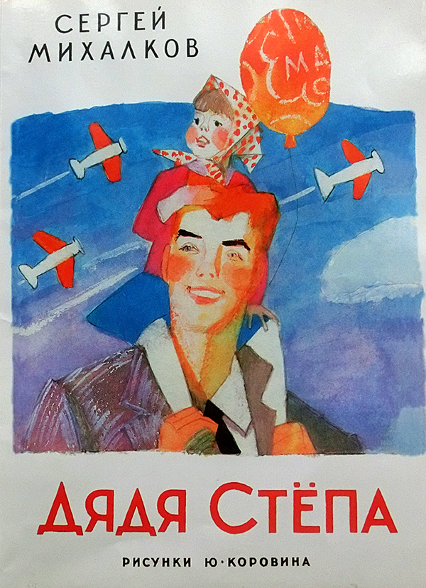лучший иллюстратор детских книг. Смотреть фото лучший иллюстратор детских книг. Смотреть картинку лучший иллюстратор детских книг. Картинка про лучший иллюстратор детских книг. Фото лучший иллюстратор детских книг